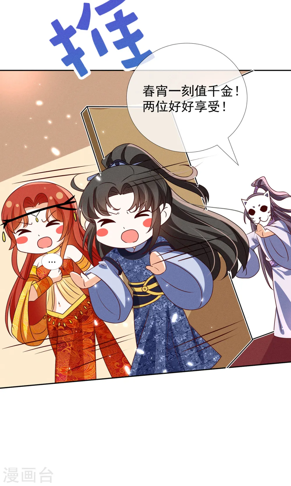 第17话 春宵一刻值千金15