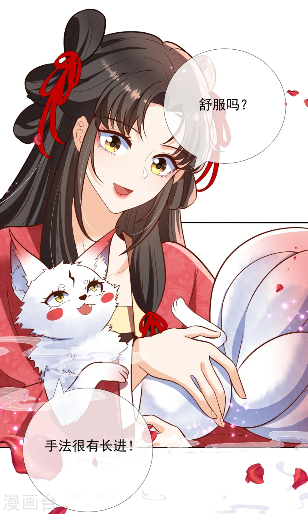 第27话 我们的爹都是渣爹9