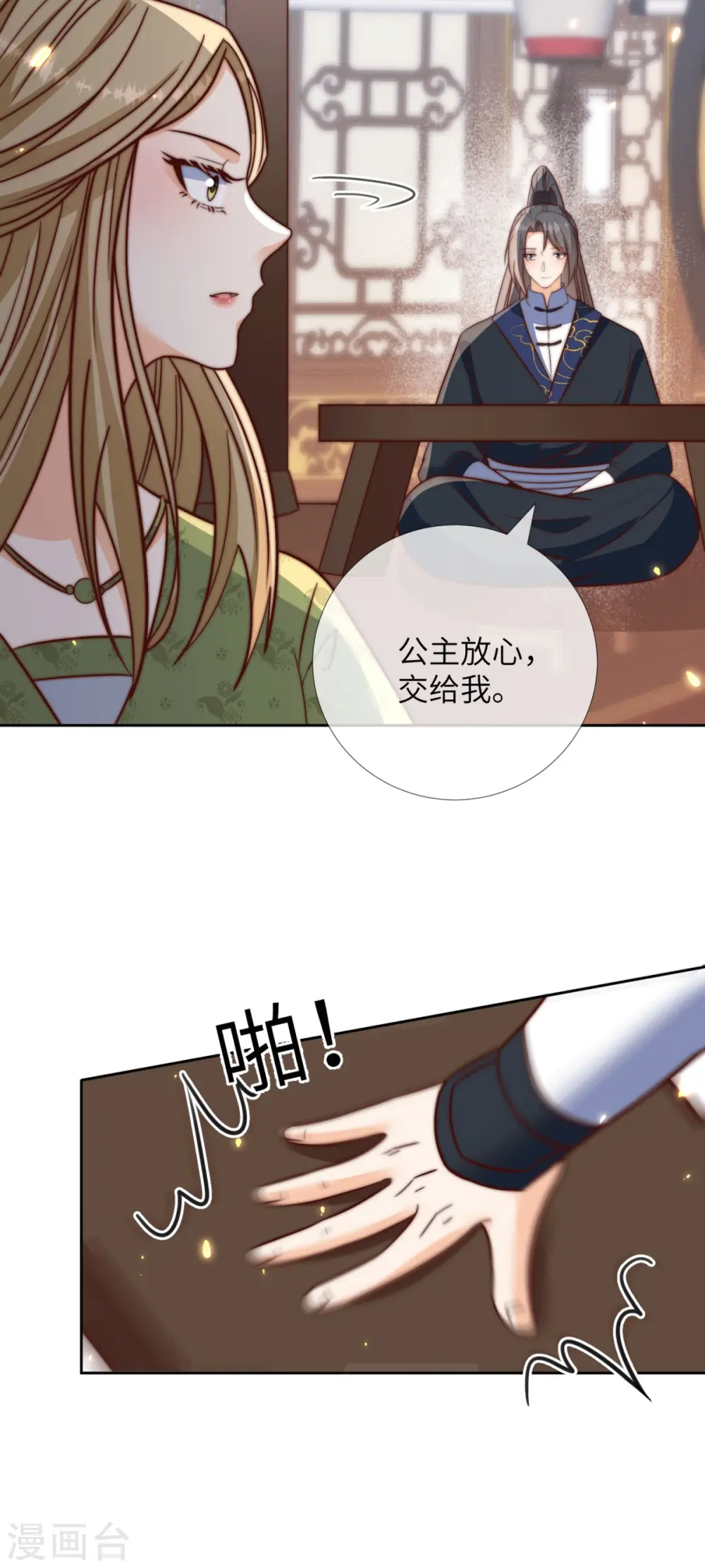 第30话 献祭！18