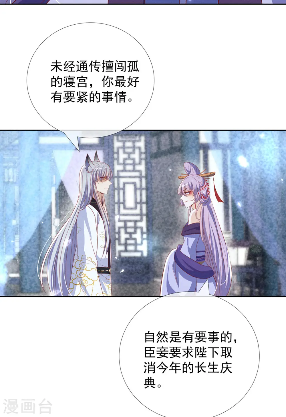 第13话 恻隐之心11
