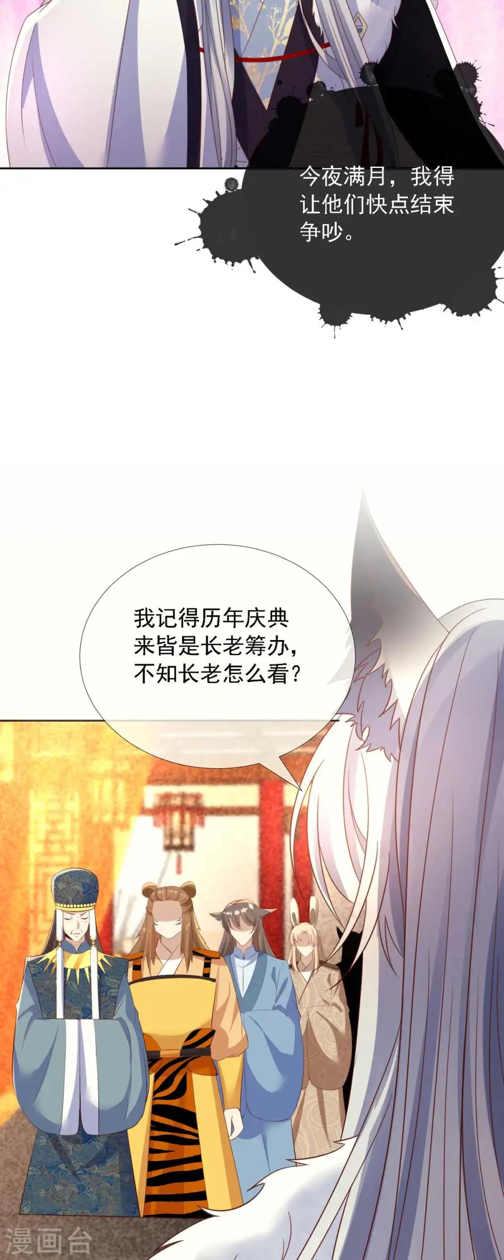 第10话 捡到狼幼崽9