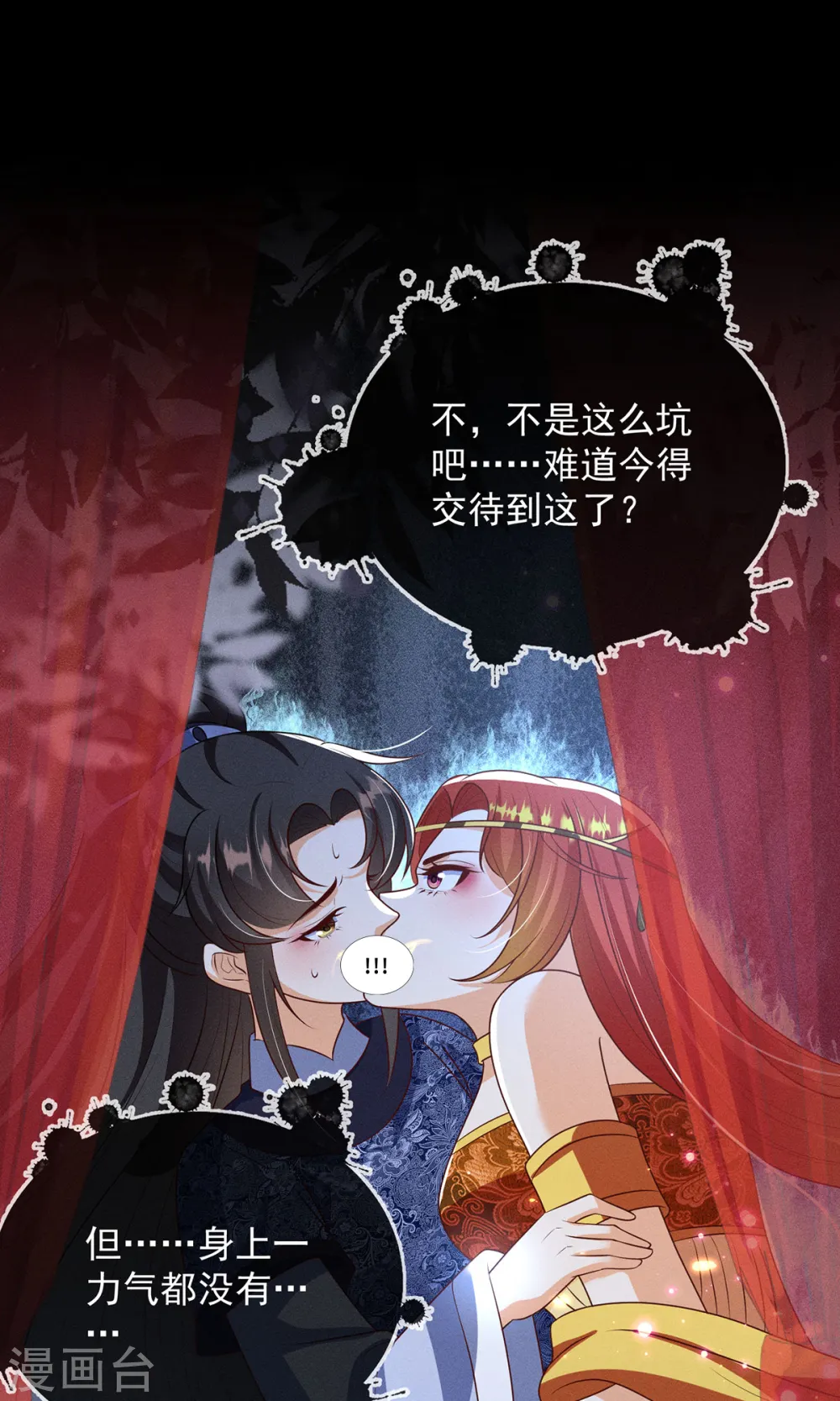 第18话 你们在干什么啊！1