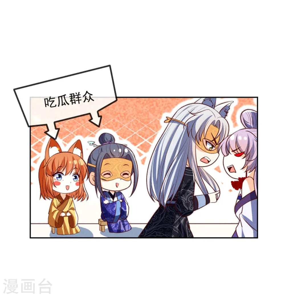 第19话 美人儿，给我亲一个13
