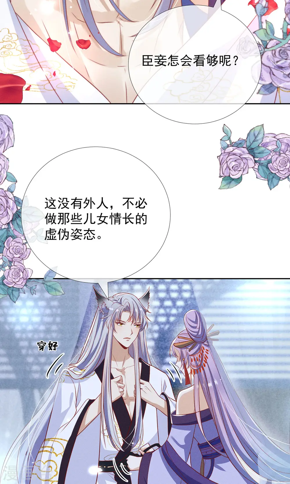 第13话 恻隐之心7