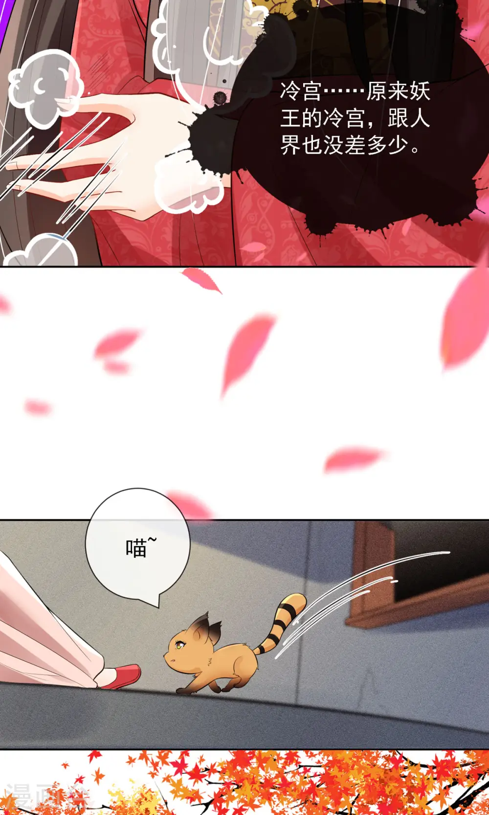 第2话 你可管不着我与谁在一起12