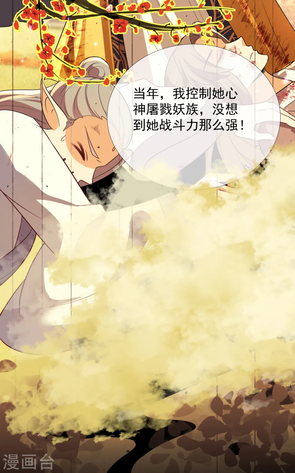 第21话 给别人占便宜12