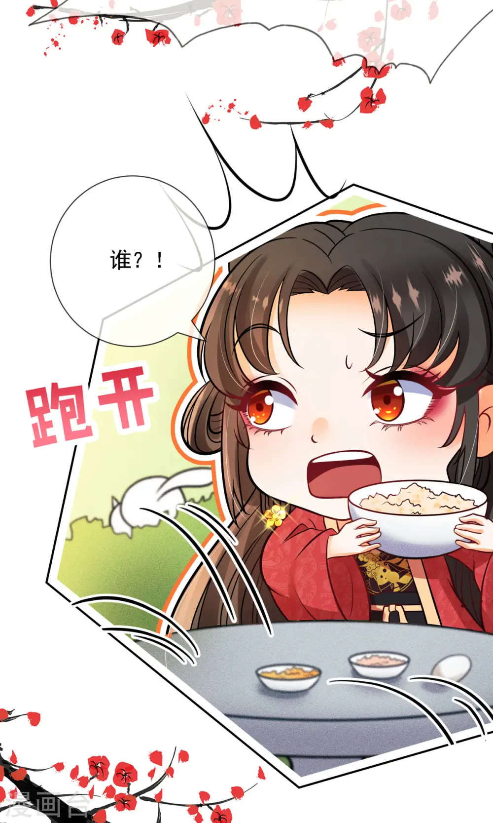 第3话 救命...可爱炸毛猫猫~4