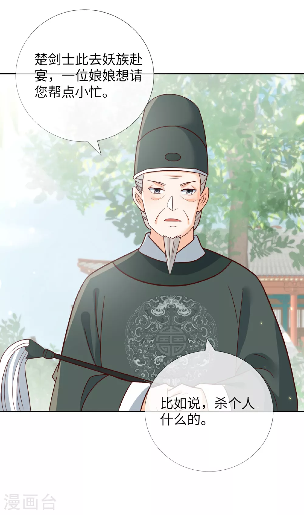 第31话 母亲的遗书15