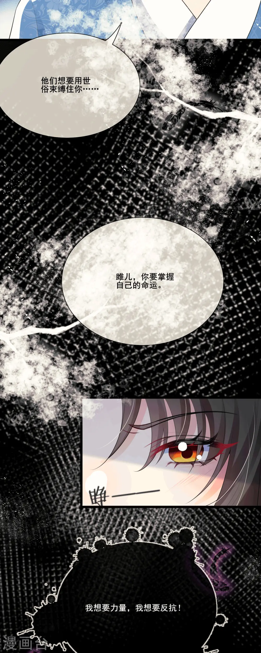 第5话 要亲身体验一下吗？6