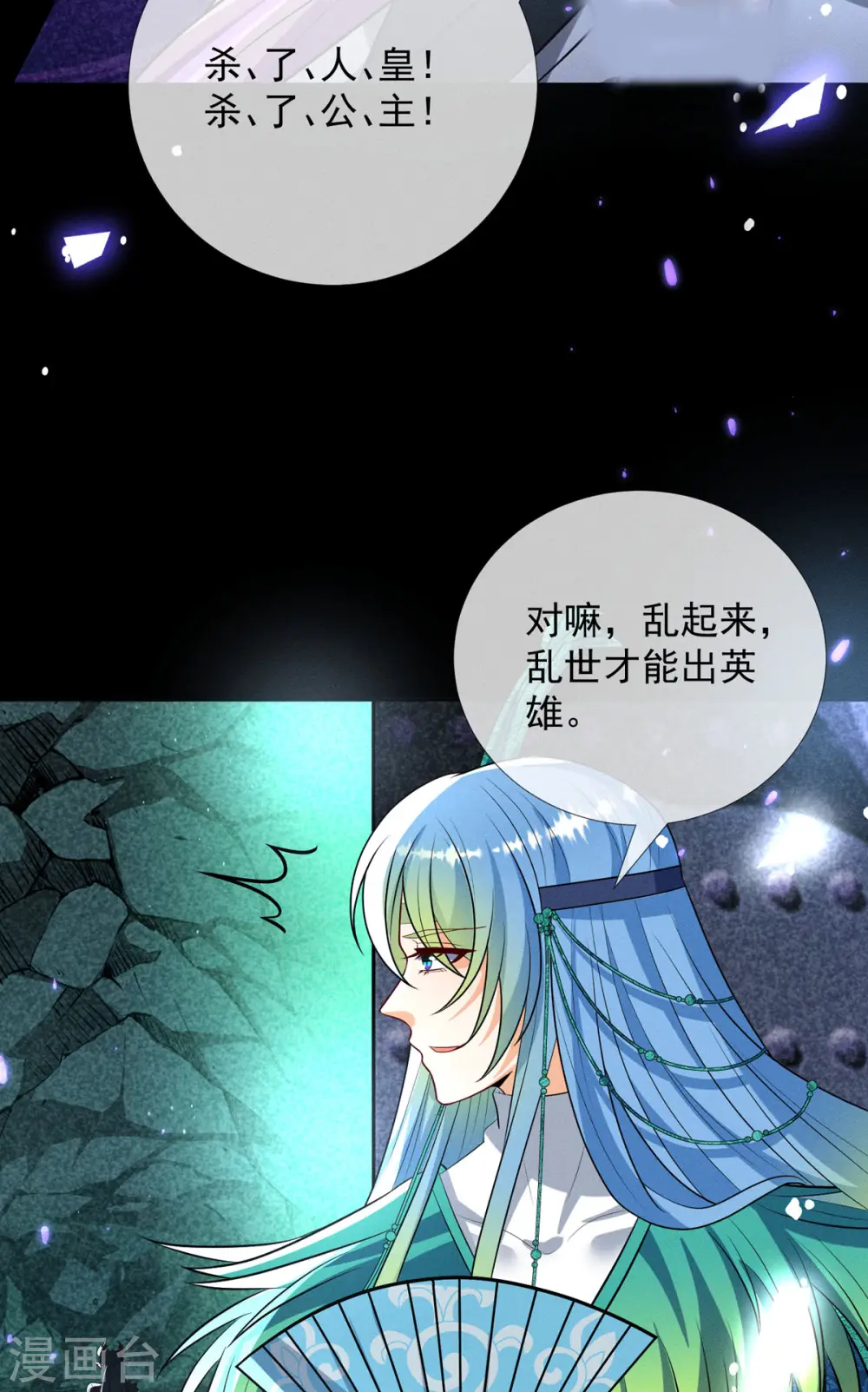 第21话 给别人占便宜18