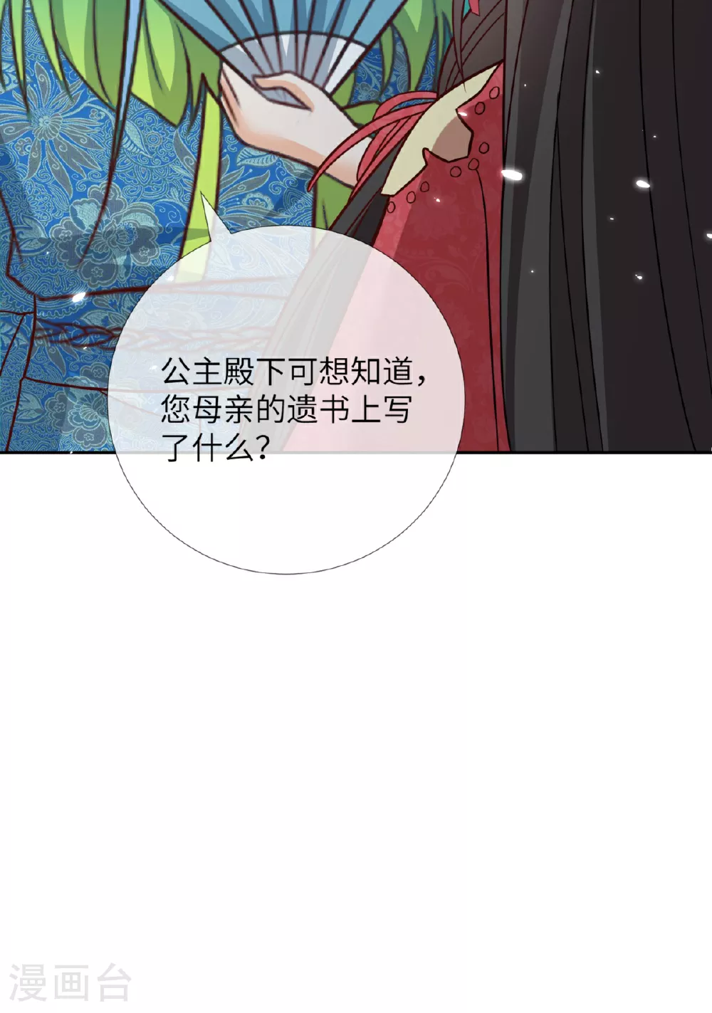 第31话 母亲的遗书24