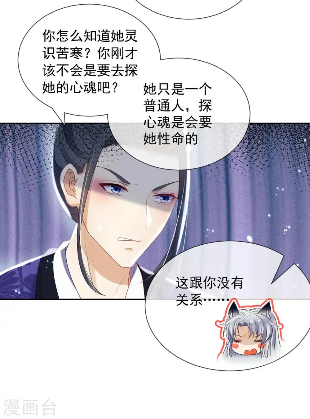 第8话 莫伤我徒儿21