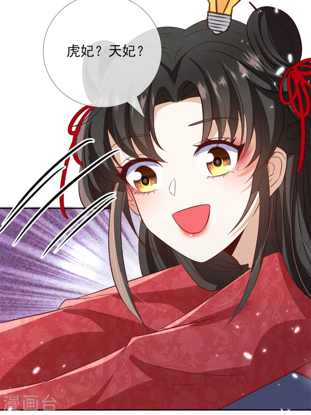 第14话 这不是能做好嘛？47