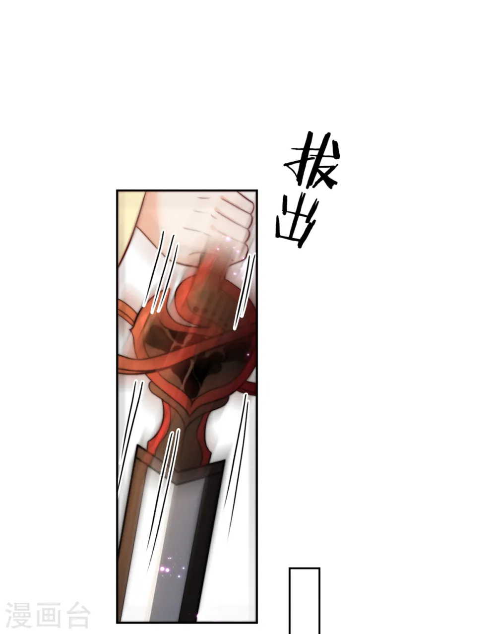 第28话 赐剑青莲25
