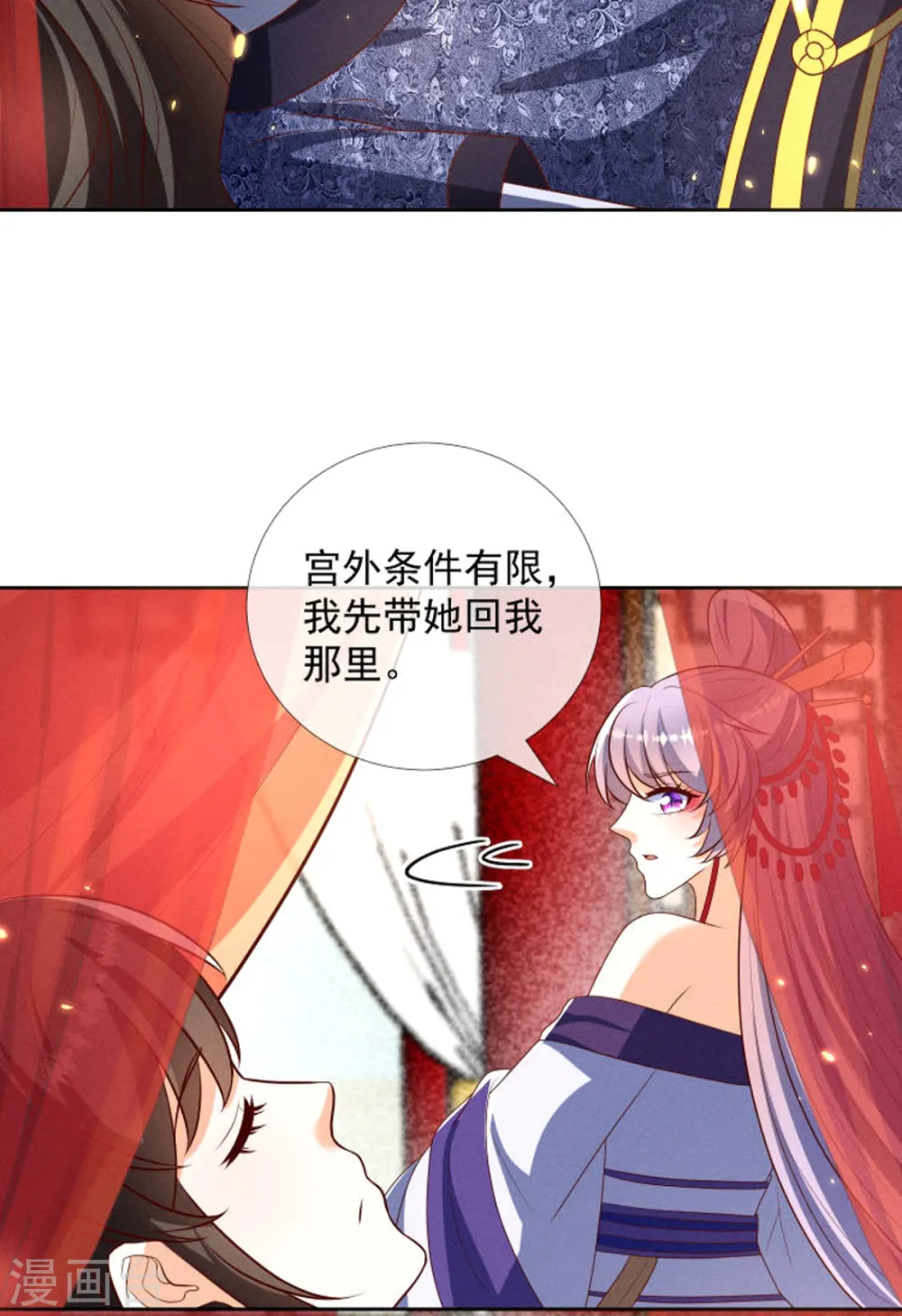 第19话 美人儿，给我亲一个11