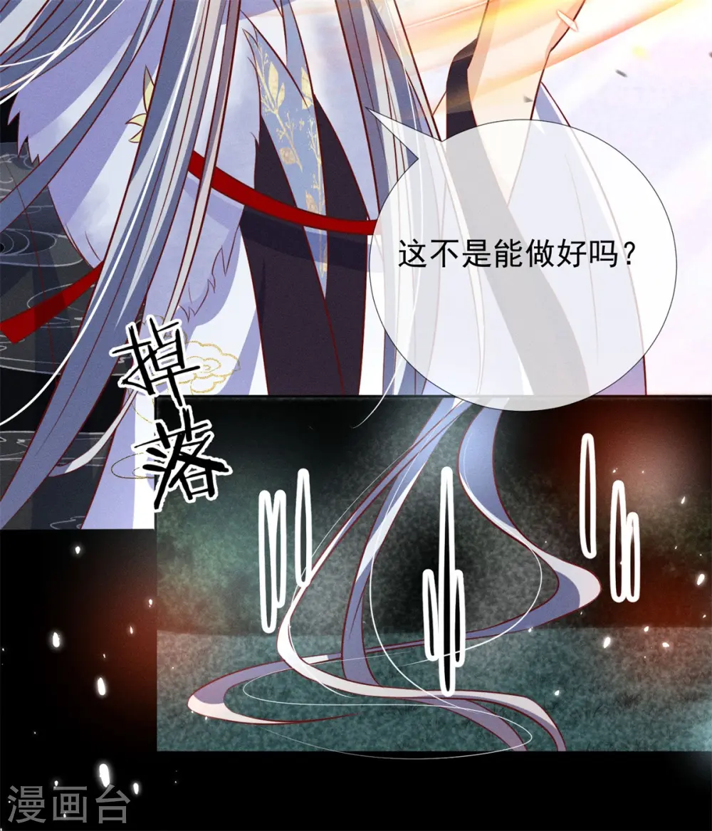 第14话 这不是能做好嘛？35