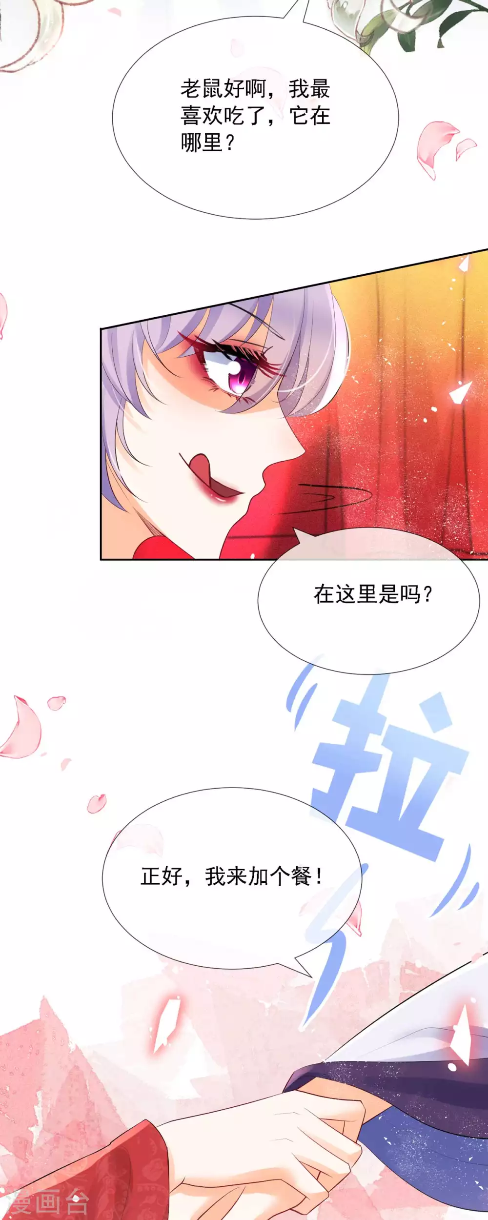 第7话 就是这个感觉~爽！16