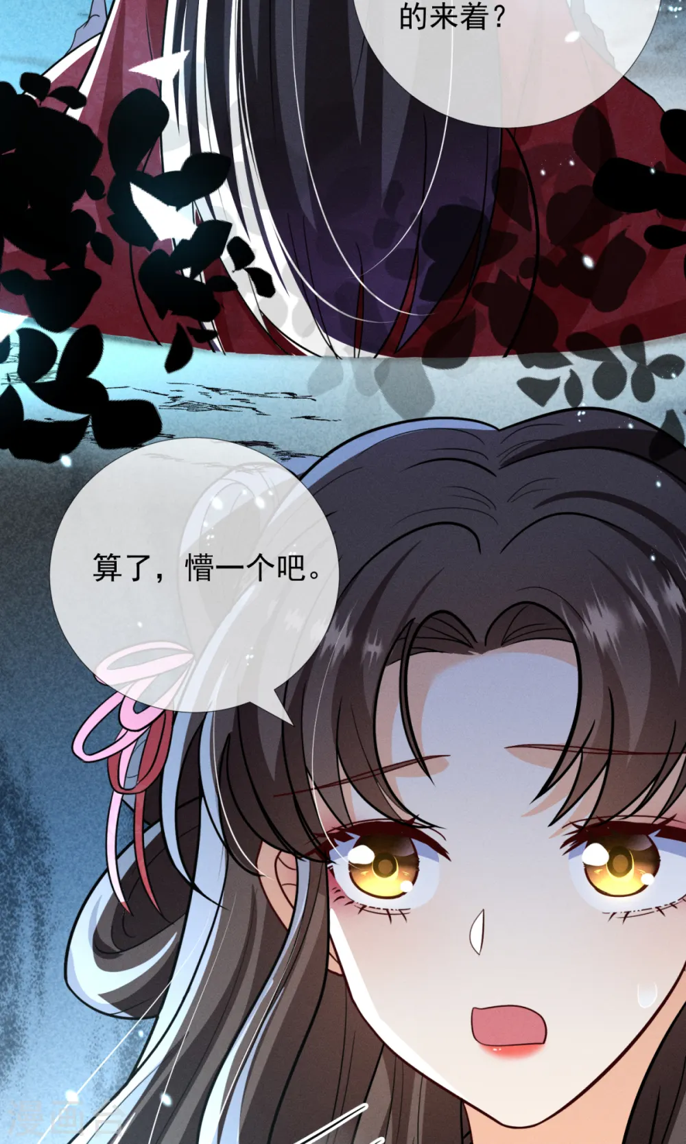 第24话 便宜爹爹出现18