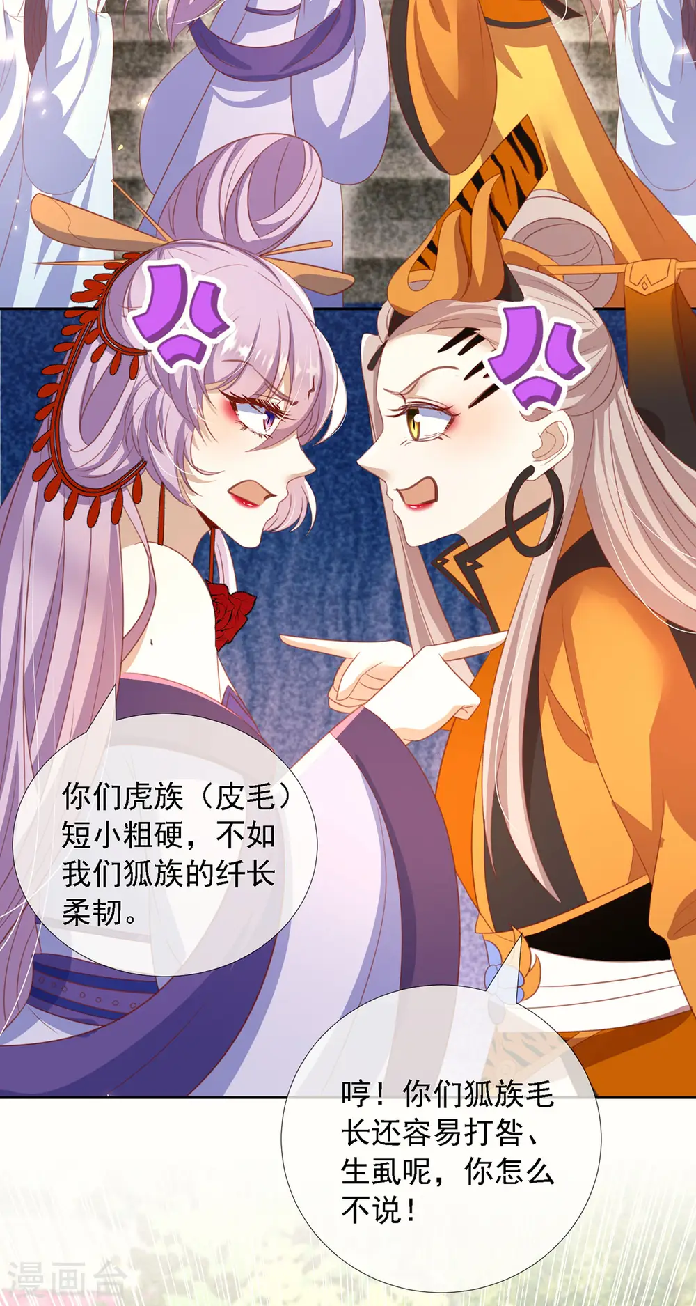 第12话 庆典要开始了？13