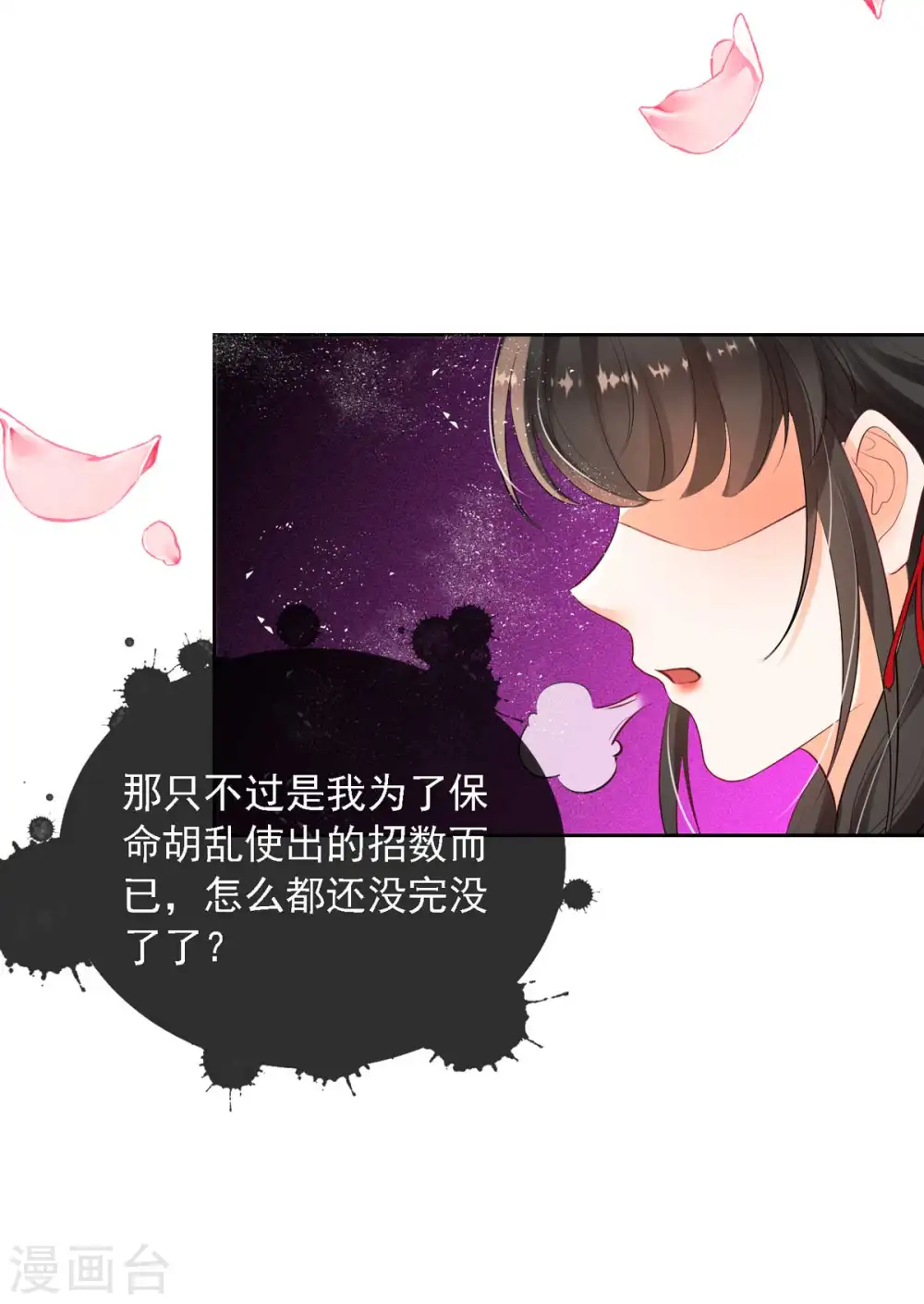 第7话 就是这个感觉~爽！27