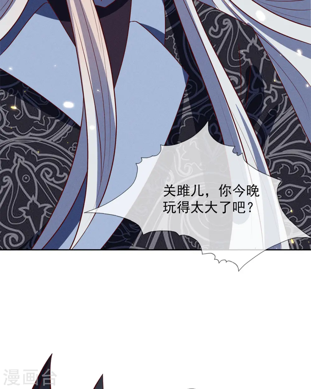 第18话 你们在干什么啊！24