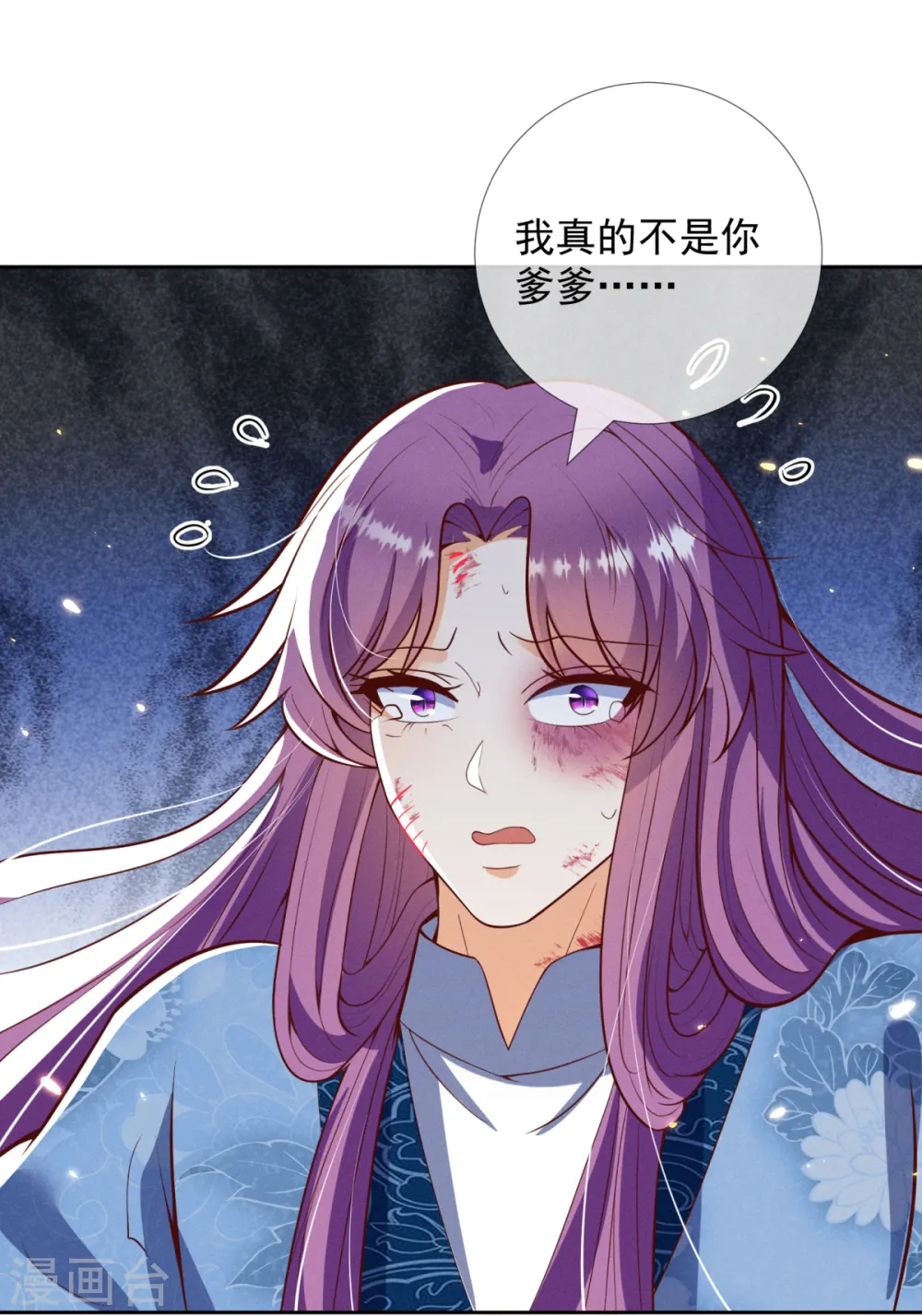 第25话 陛下口味甚是独特22