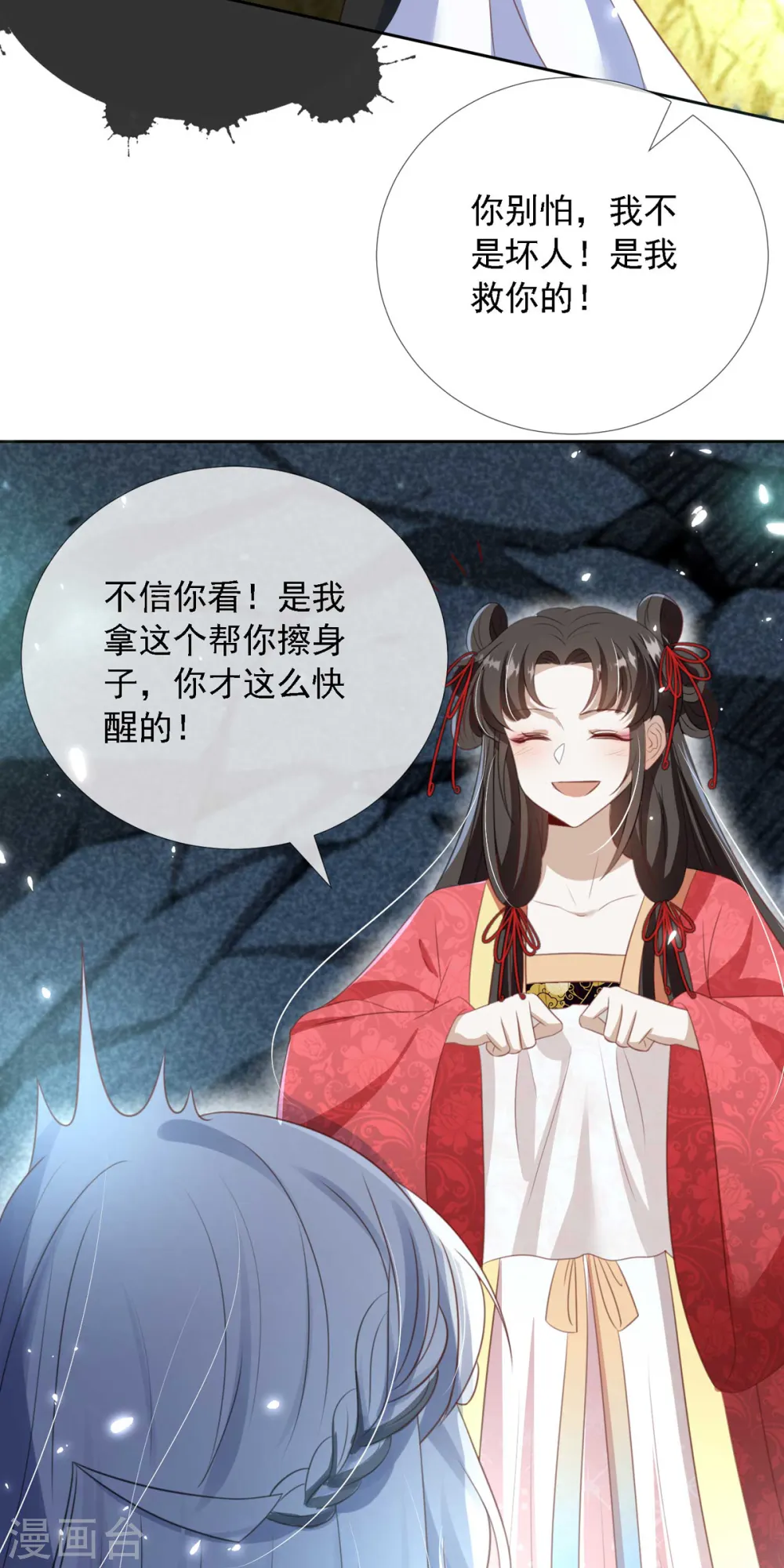 第11话 师傅的私生子16