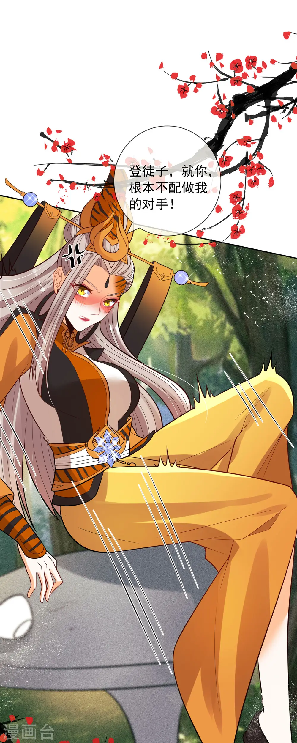 第3话 救命...可爱炸毛猫猫~20