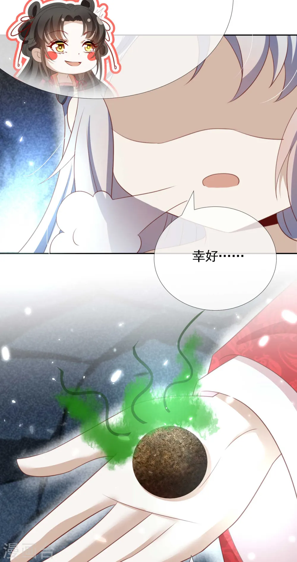 第11话 师傅的私生子18