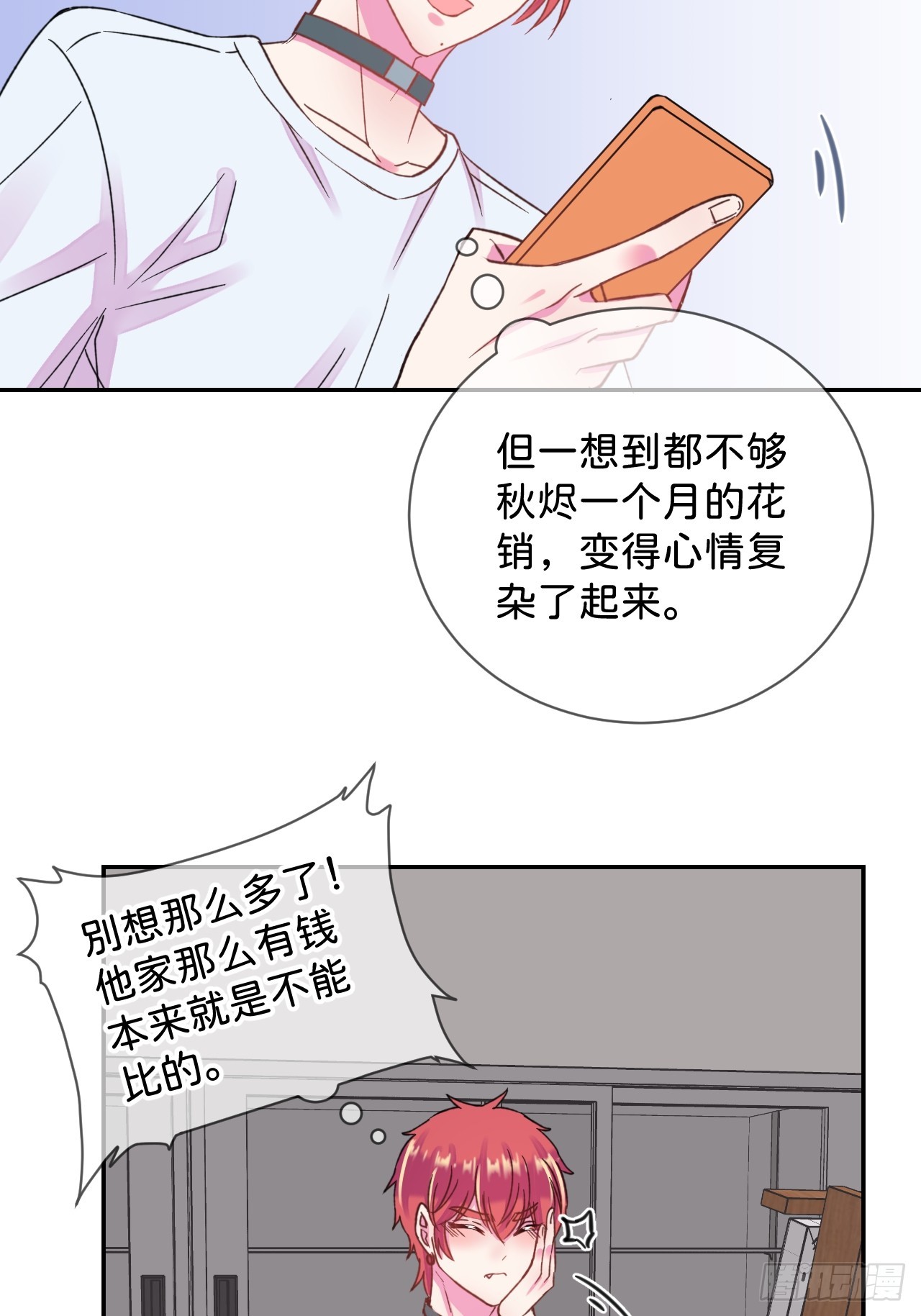 《首要目标是赚钱！》18