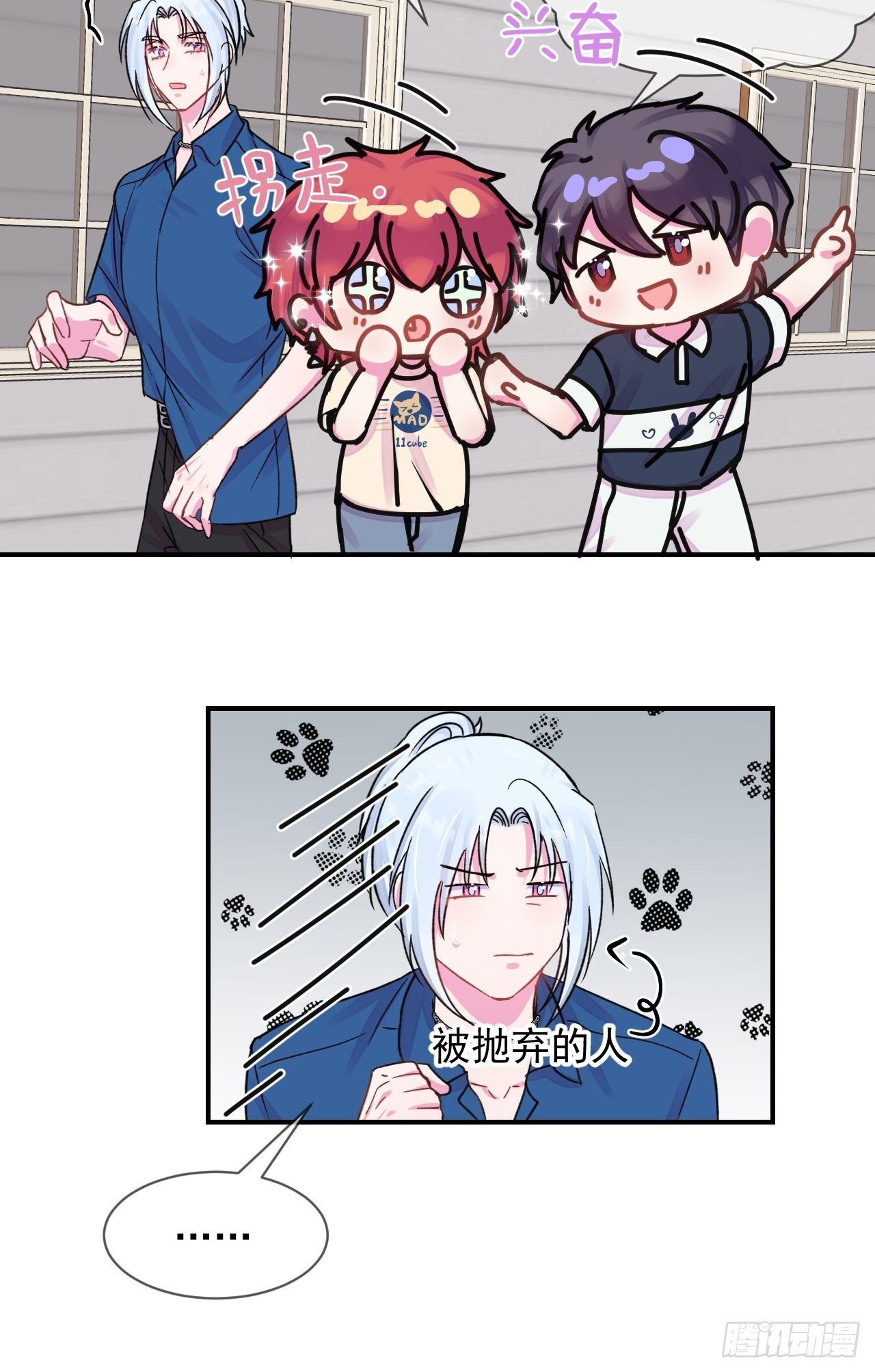 《夏日来临》26