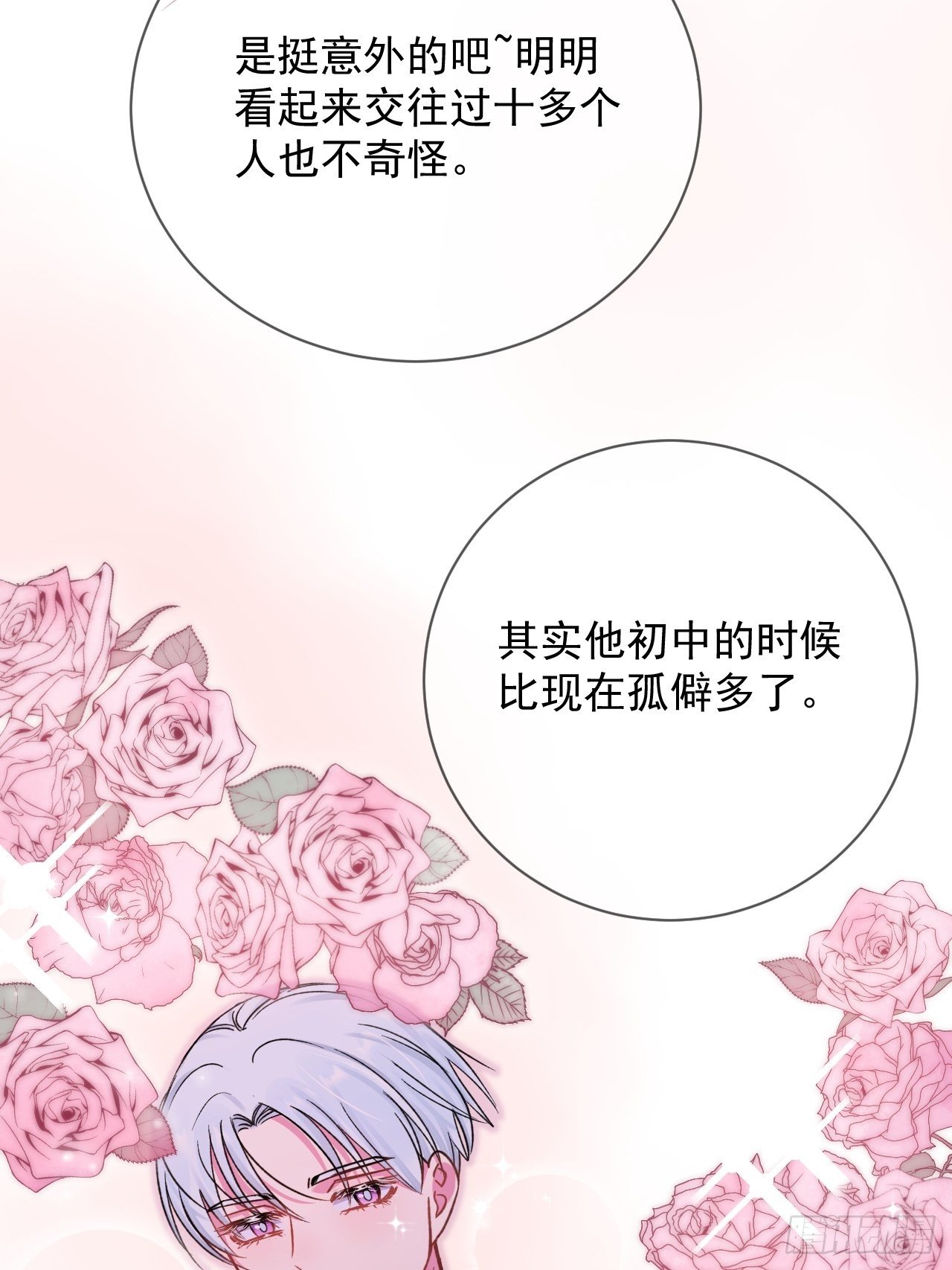 《好朋友》37