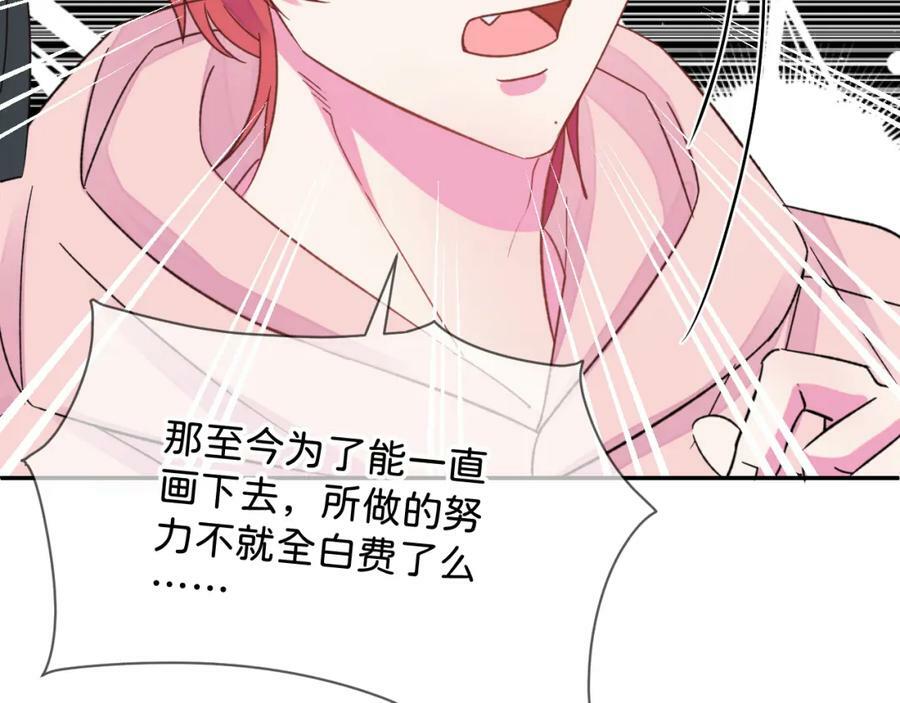《给我画笔》17