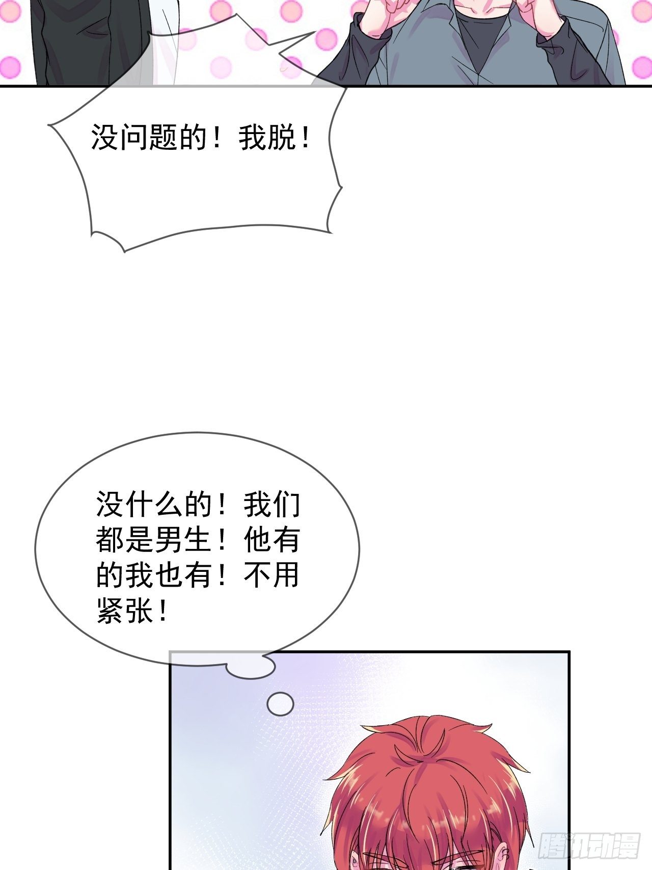 《帮帮我》72