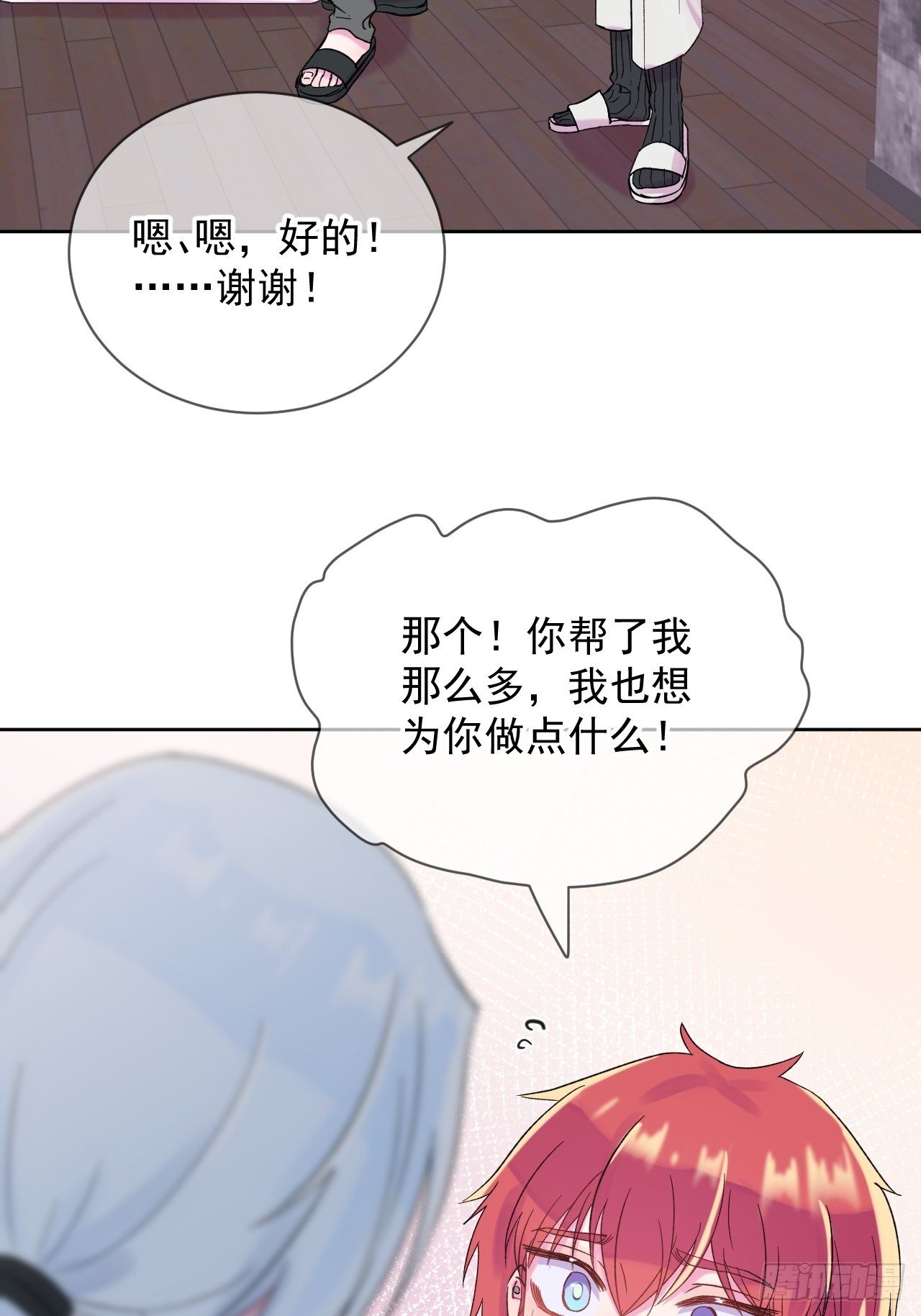 《帮帮我》42