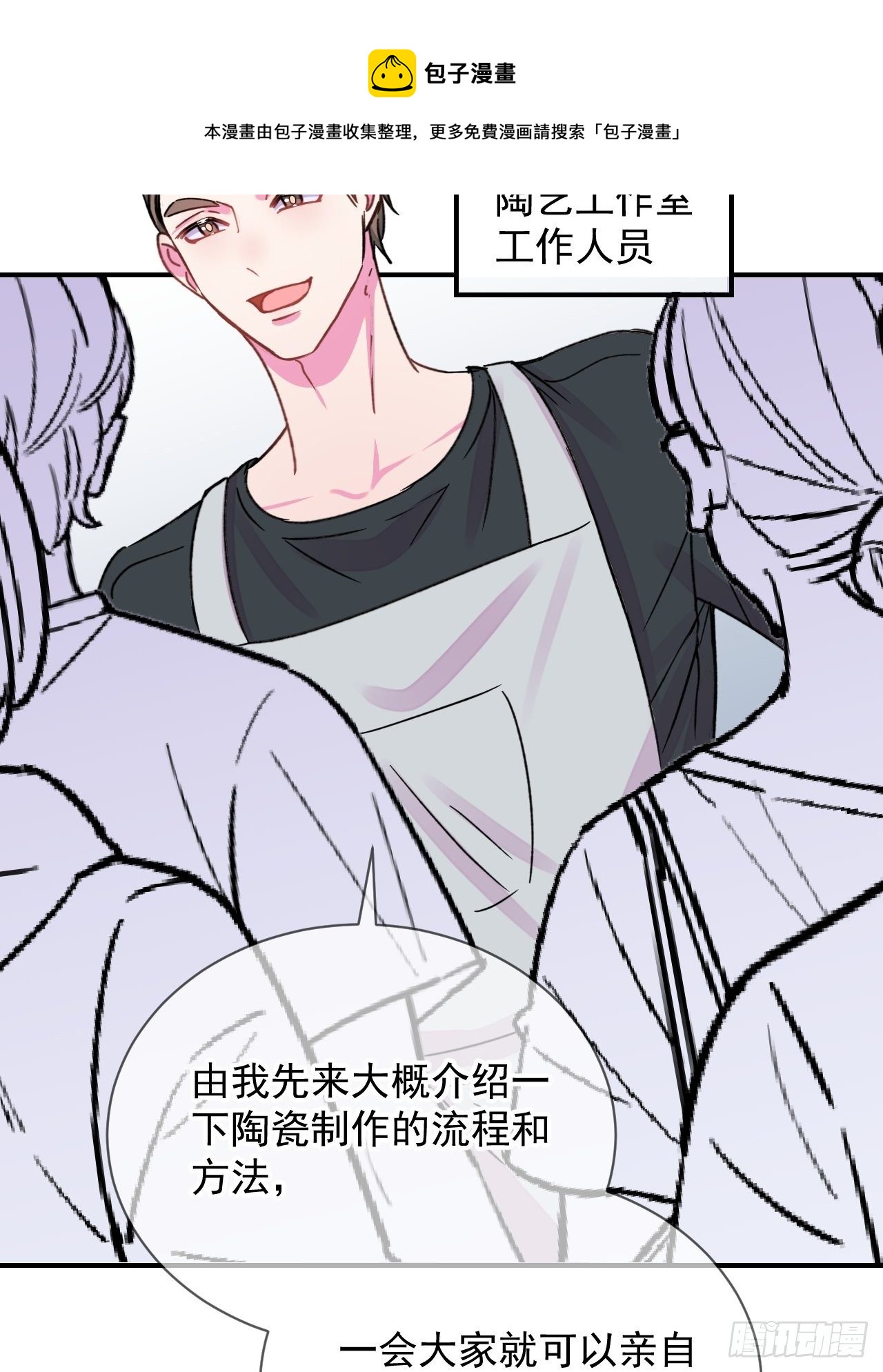 《夏日来临》24