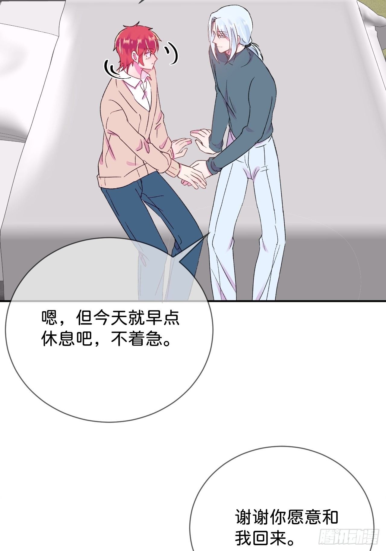 《想要得到什么？》33