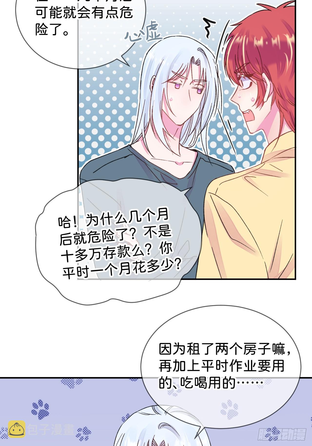 《首要目标是赚钱！》5