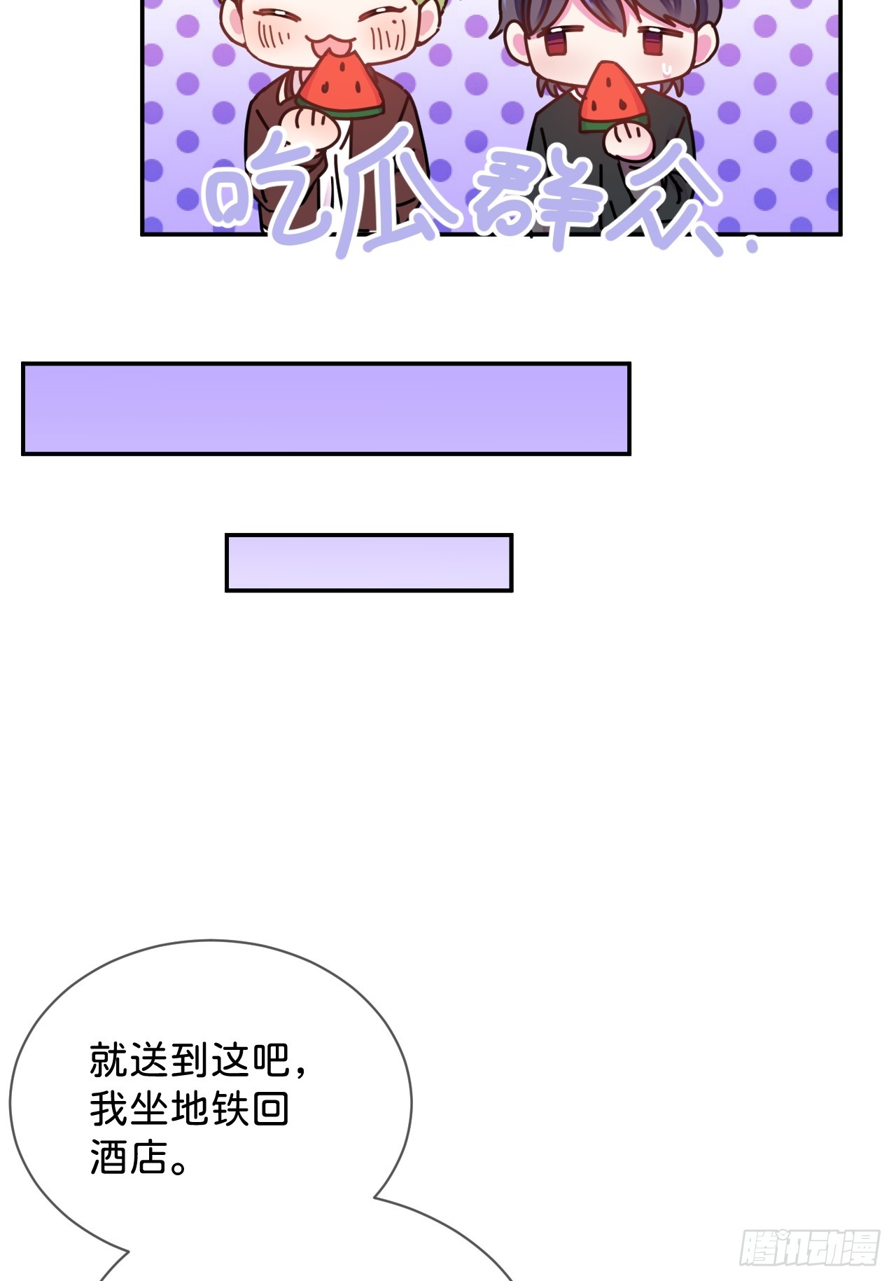 《他们的秘密》19
