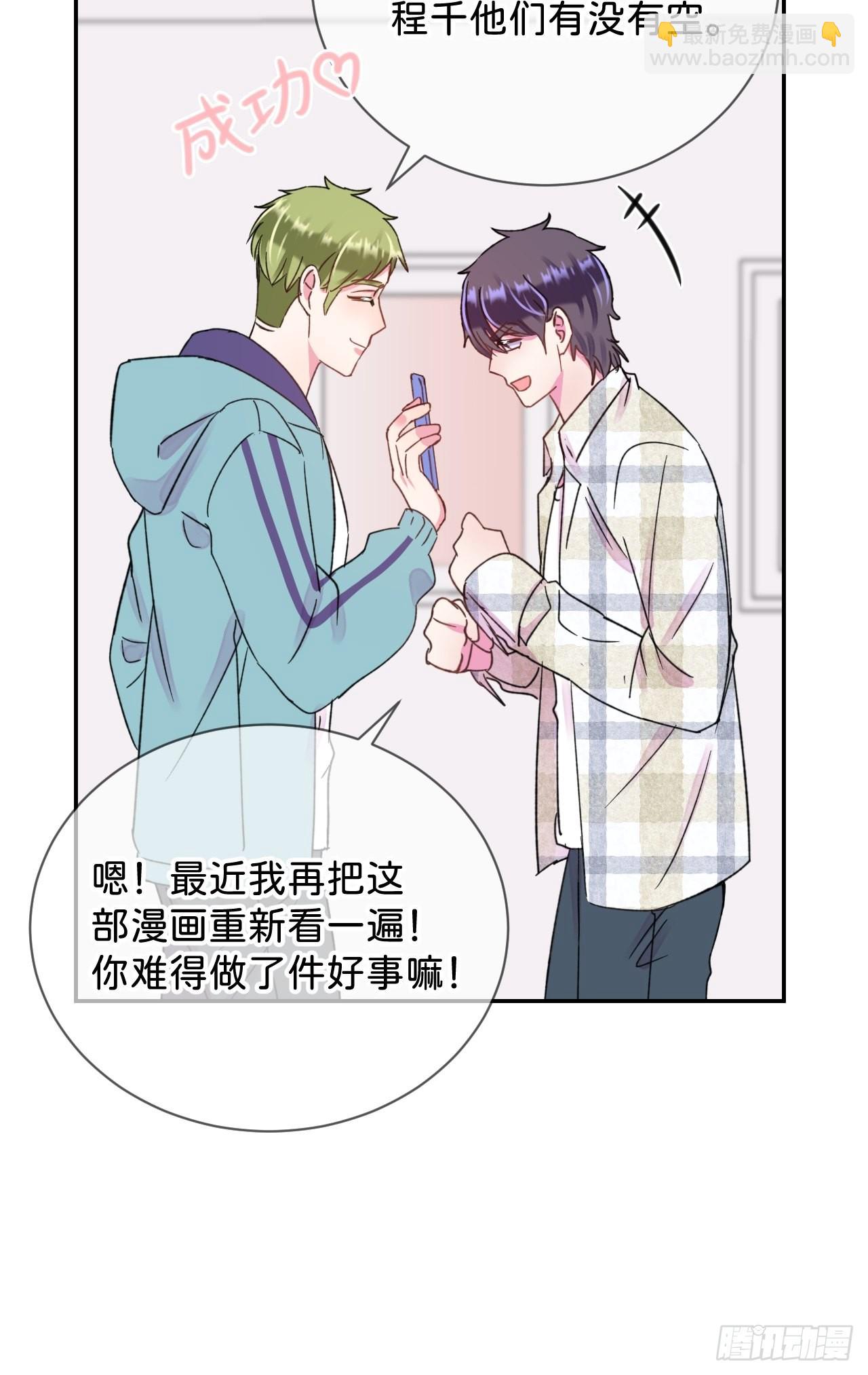 《甜蜜与危机》20