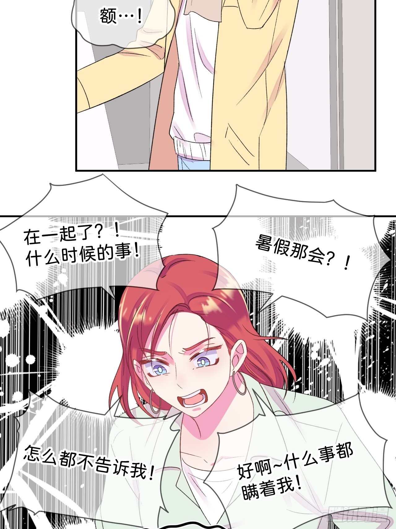 《和他回家》5