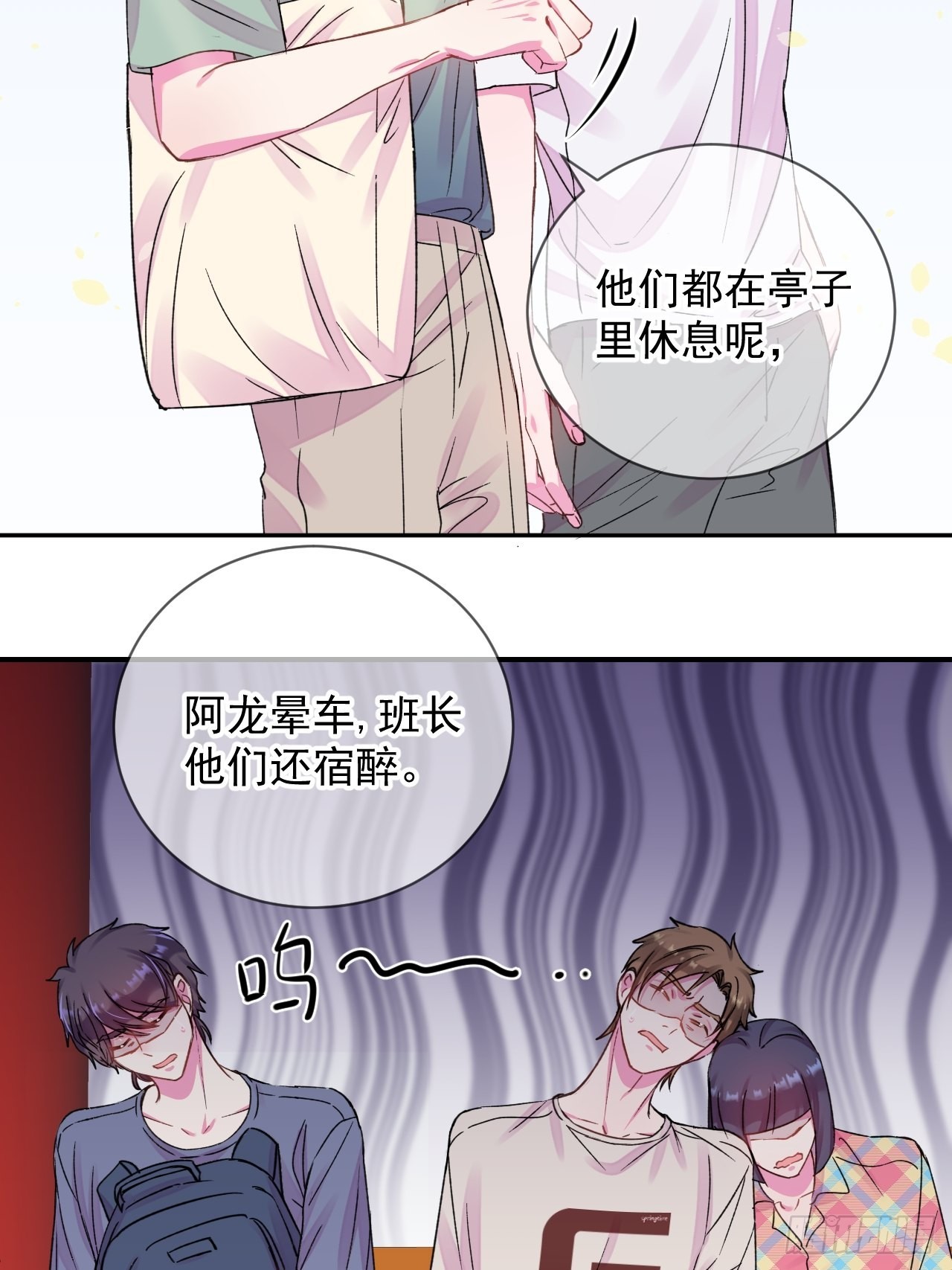《雨天、潮湿的空气》4