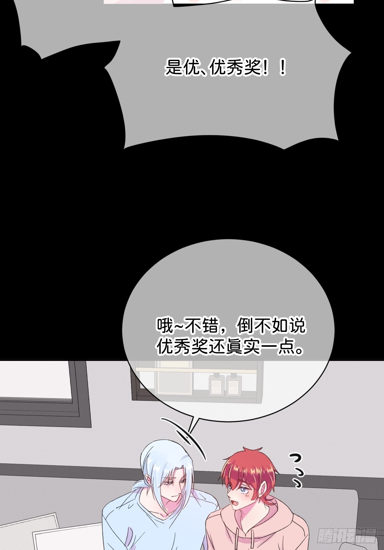 《甜蜜与危机》24