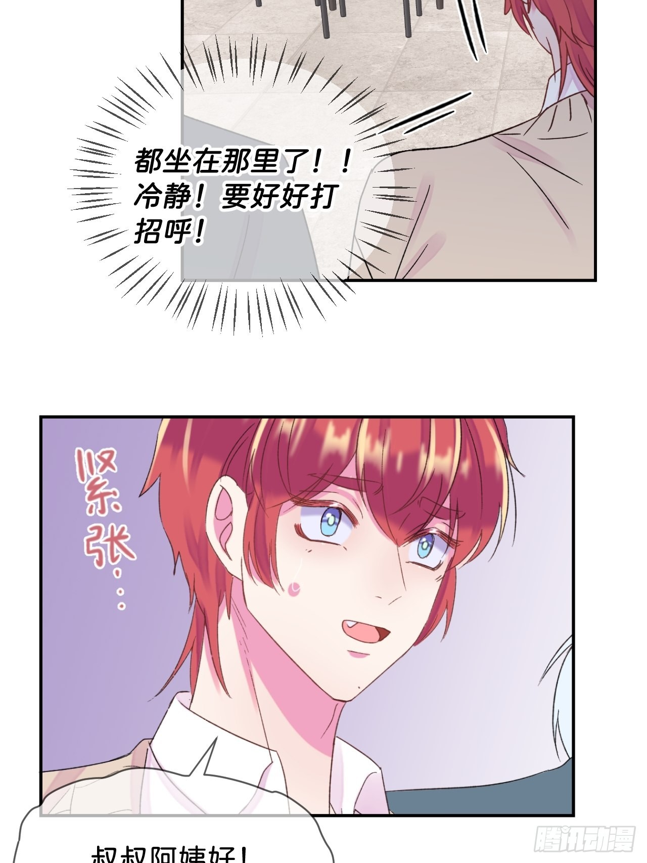 《和他回家》40