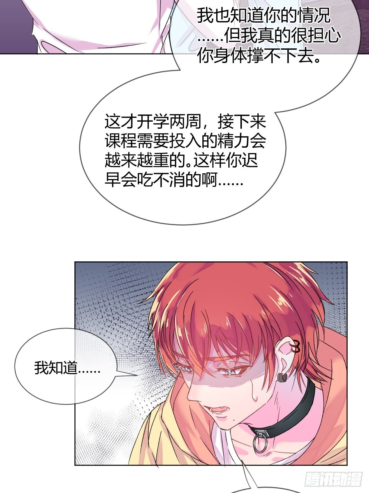 《自画像》14