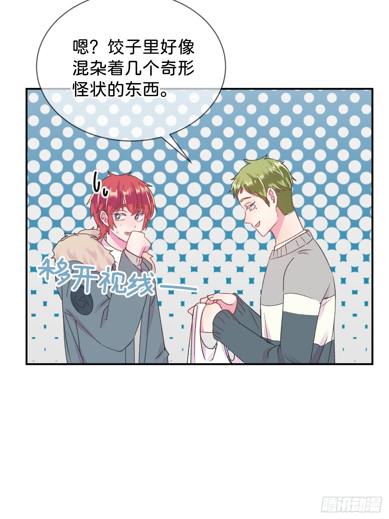 《烟花的温度》33