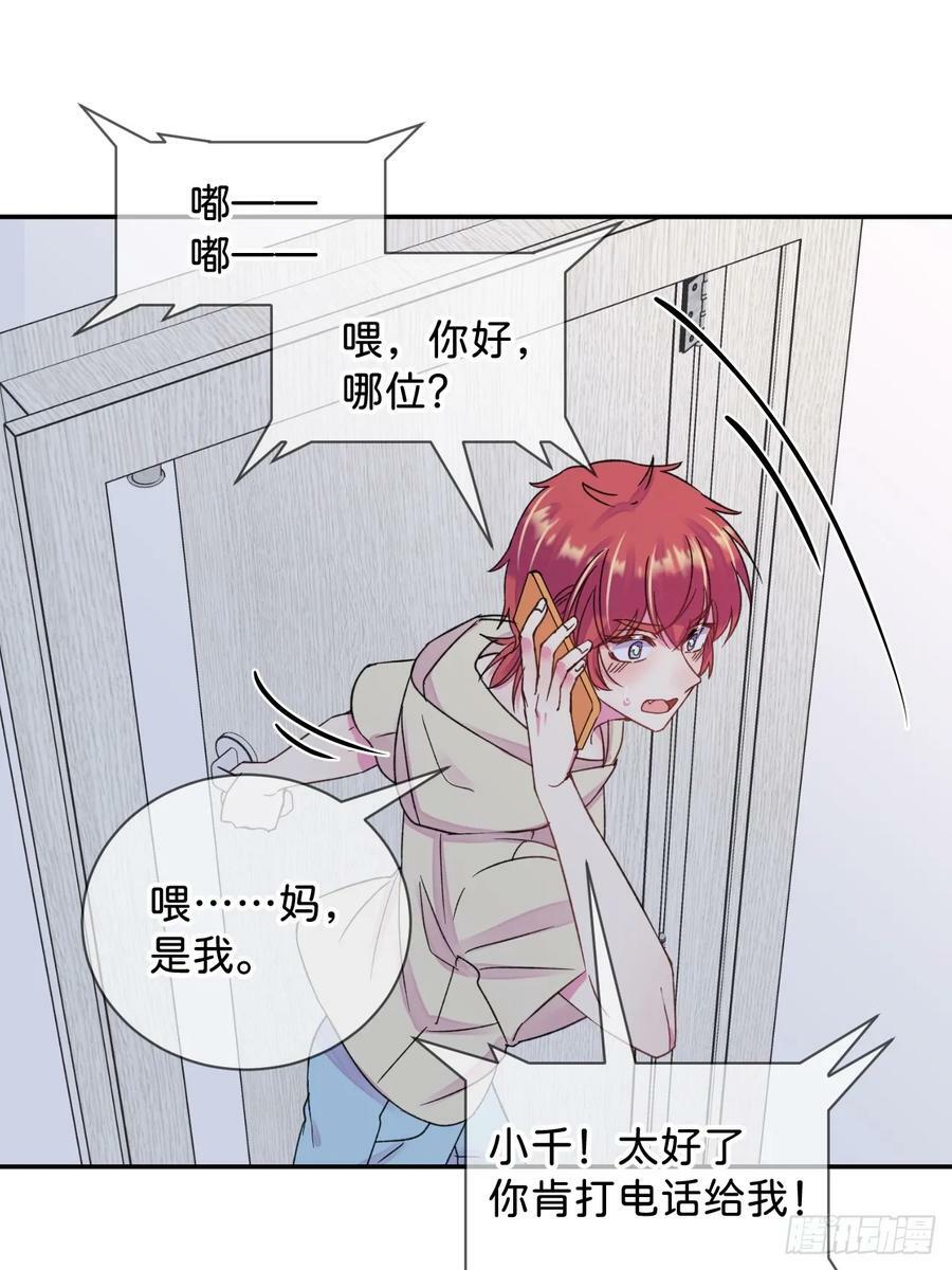 《拉扯》29