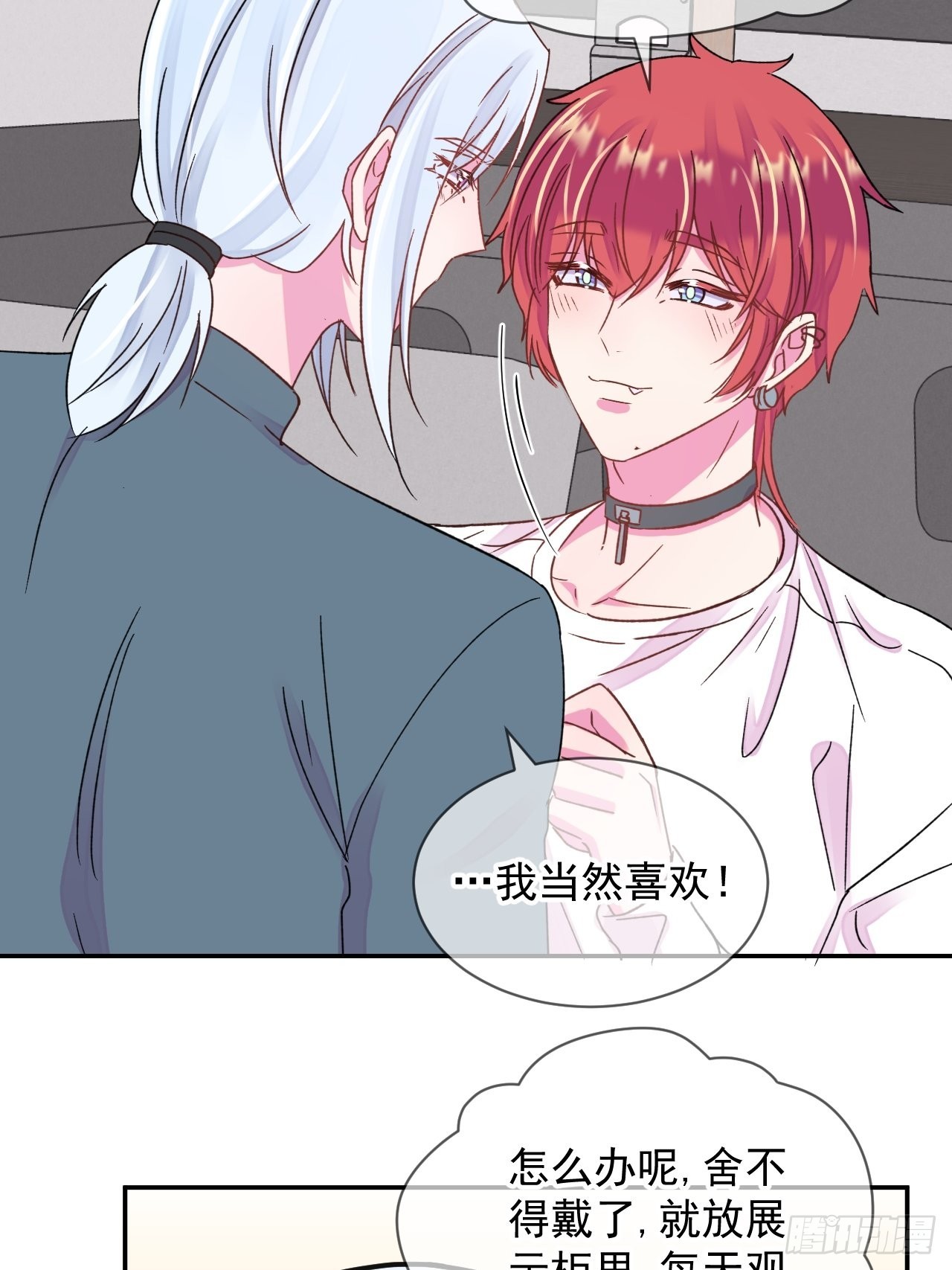 《实现愿望》38
