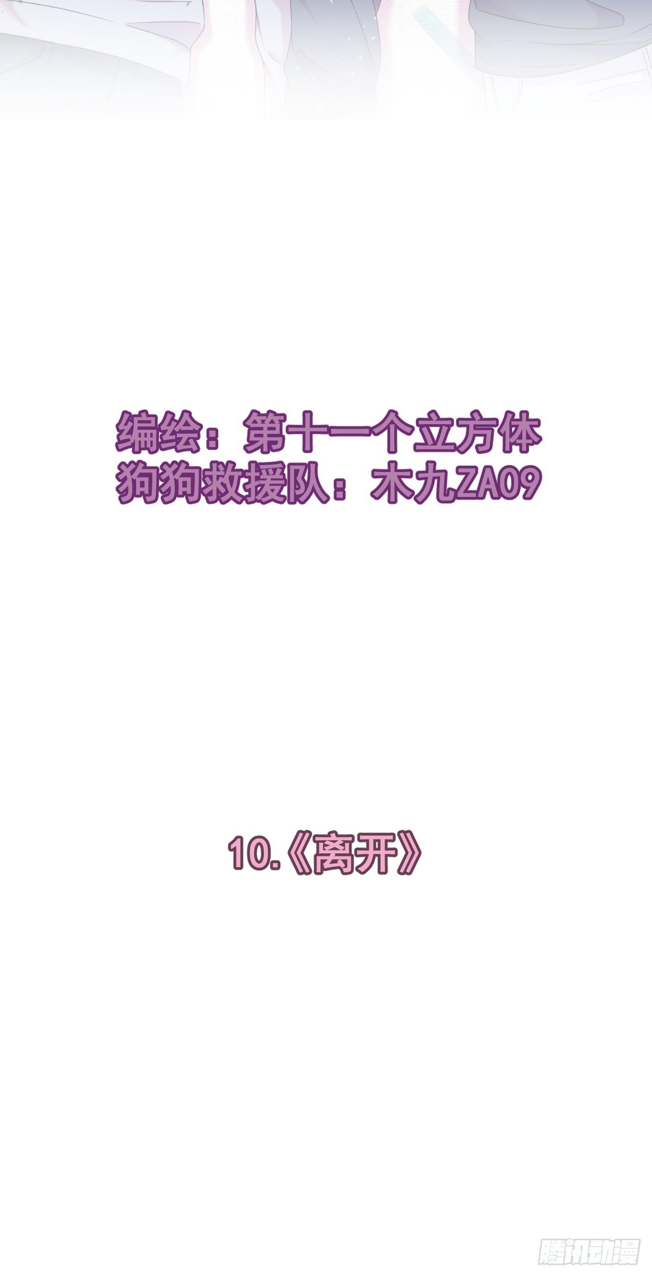 《离开》1