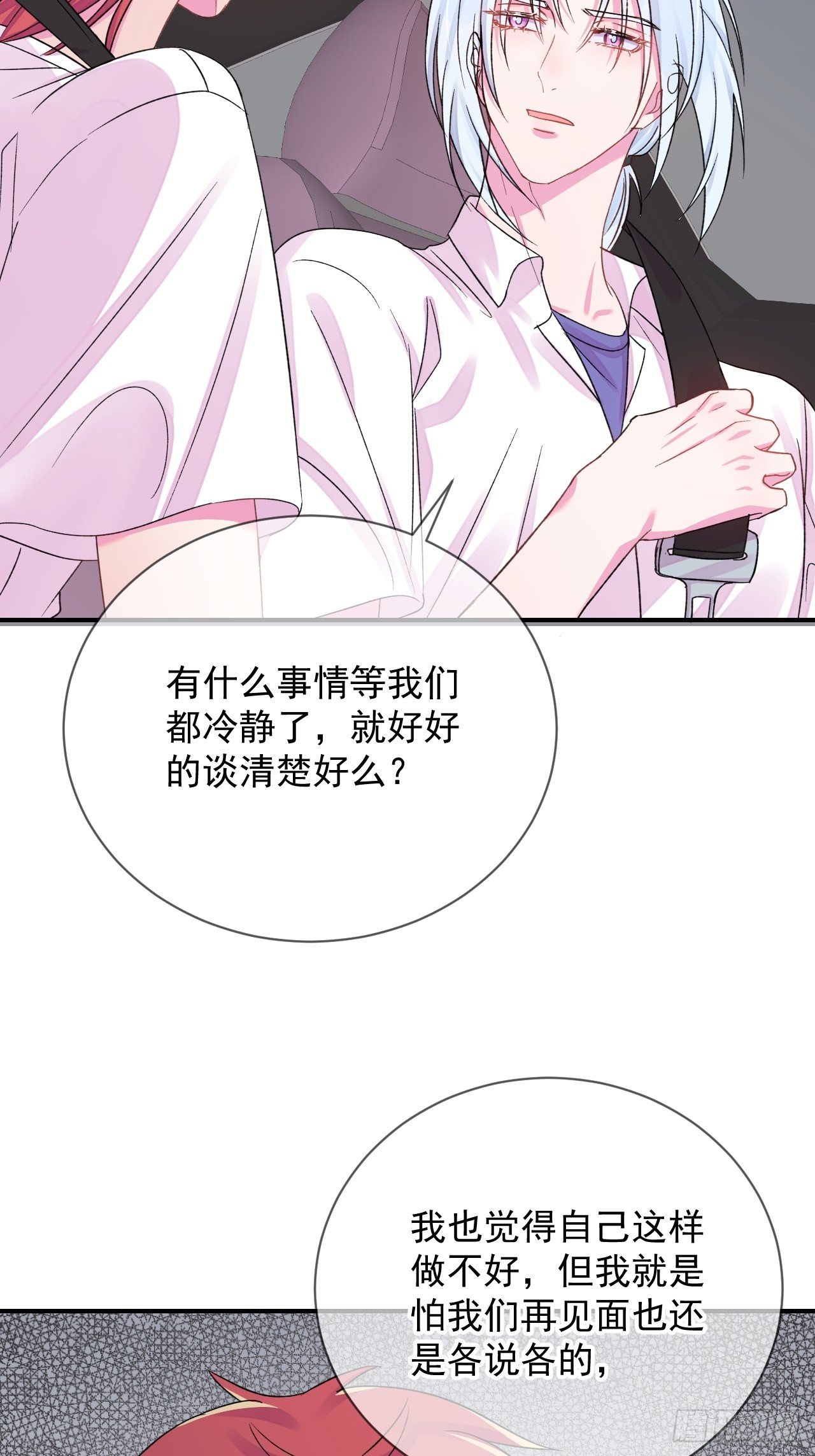 《晴天想去海边》17